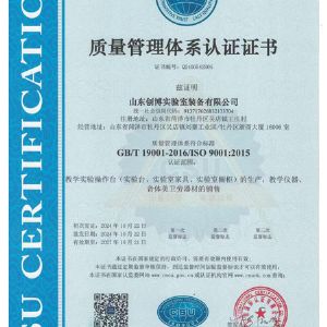 質(zhì)量管理體系認(rèn)證證書(shū)